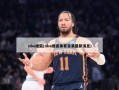 nba搜狐(nba搜狐体育交易最新消息)